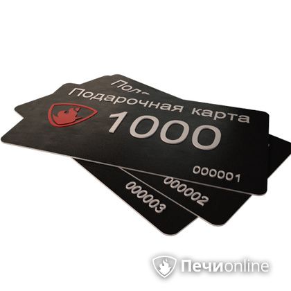 Подарочный сертификат - лучший выбор для полезного подарка Подарочный сертификат 1000 рублей в Клине